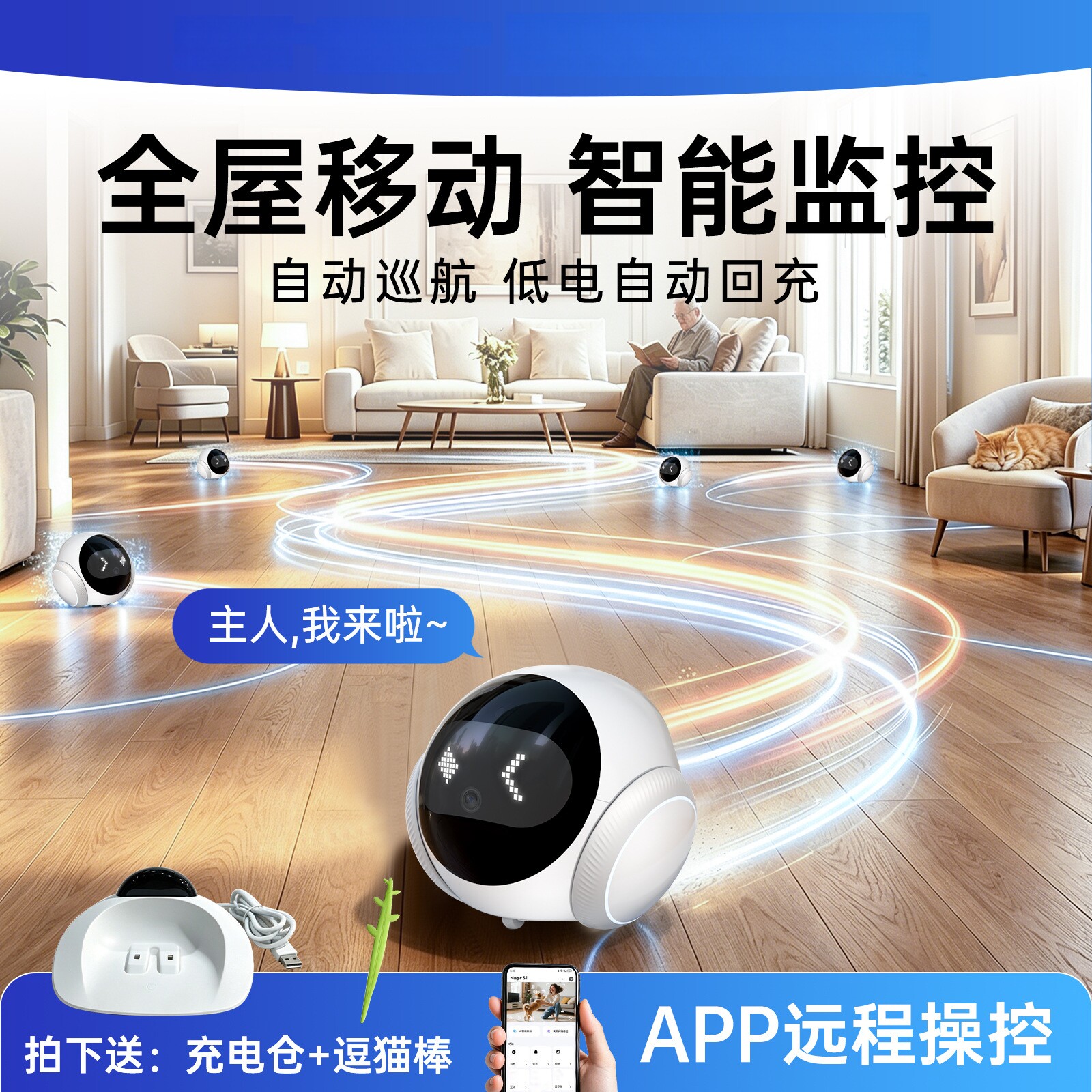 新款智能移动摄头家用无线摄高清室内机器人可遥控宠物家居巡逻