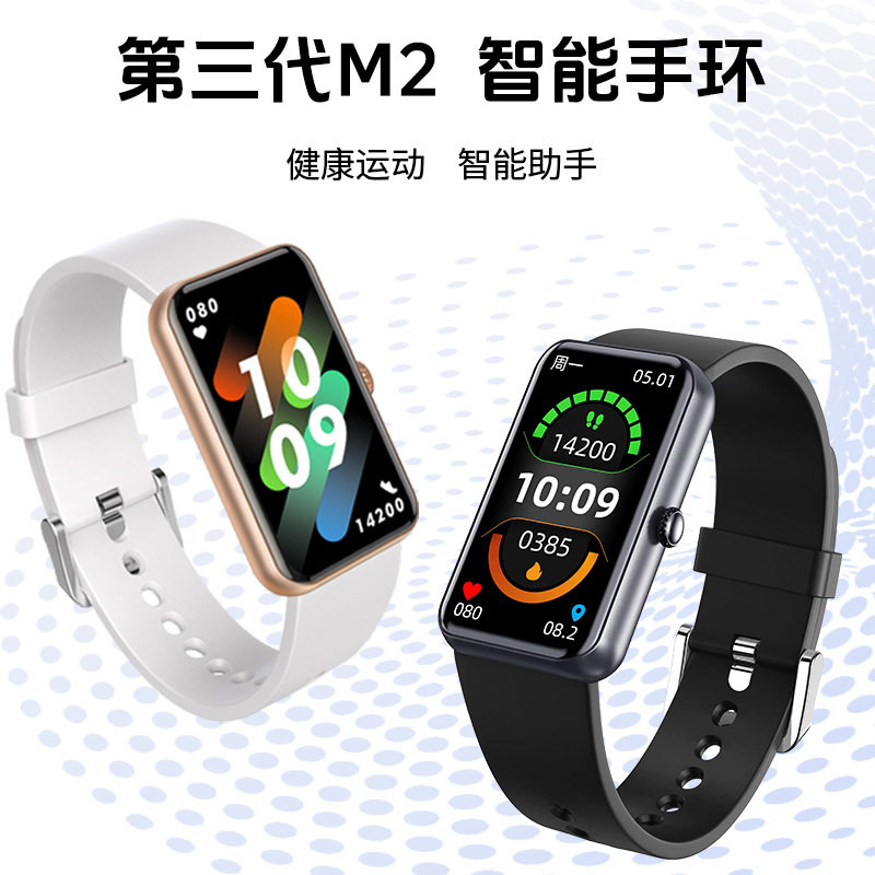 新款M2智能手环睡眠健康监测防水长续航多功能运动手表游泳防水