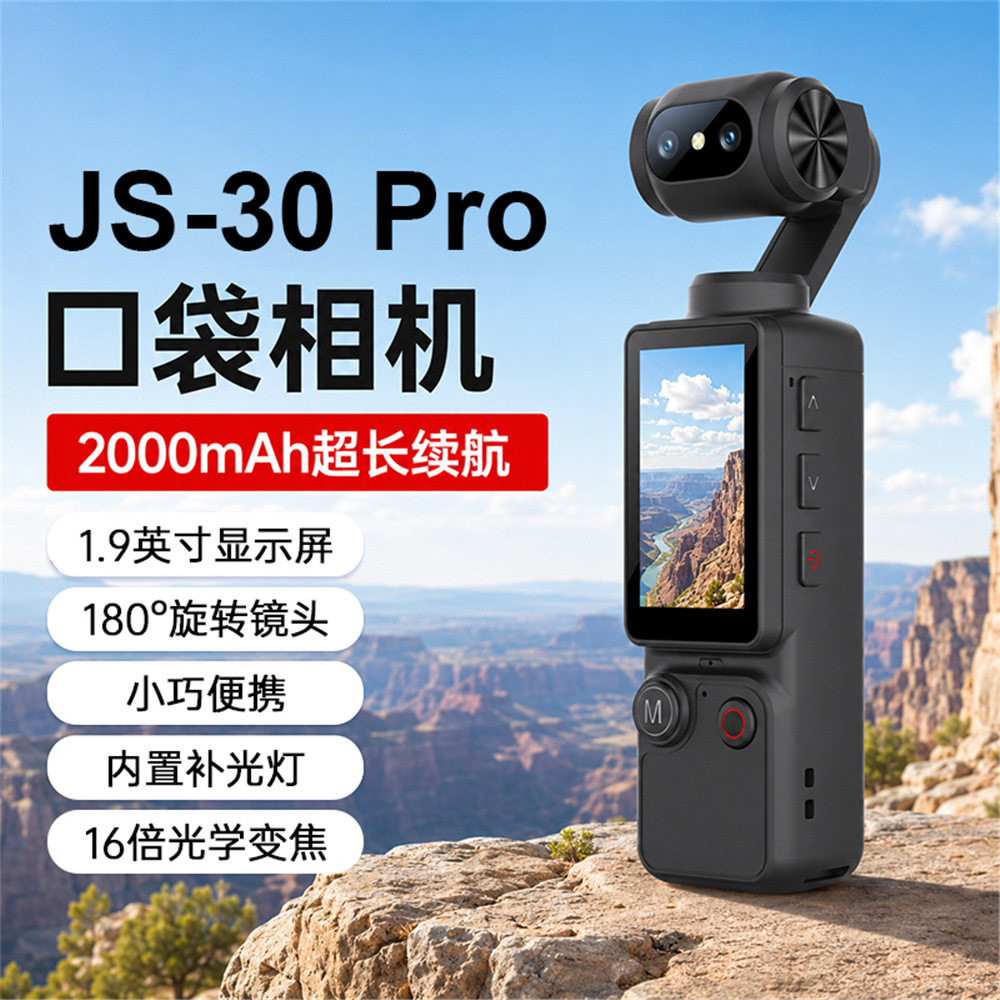 新款 Pro运动摄像机4K高清拍摄录像180°旋转镜头户外相机