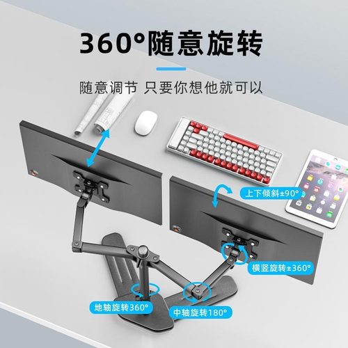 14-27寸显示器支架桌面电脑底座免打孔机械臂旋转屏幕双屏
