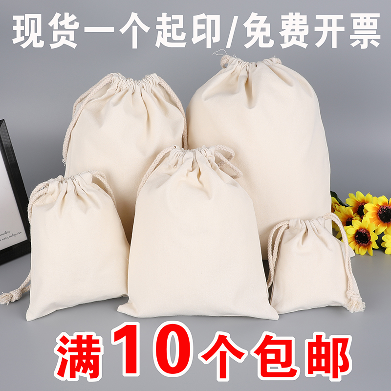 帆布束口袋定做学生环保收纳袋