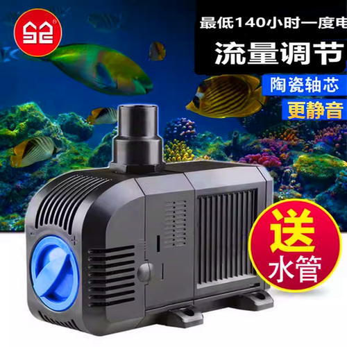 森森潜水泵循环泵静音鱼缸抽水泵