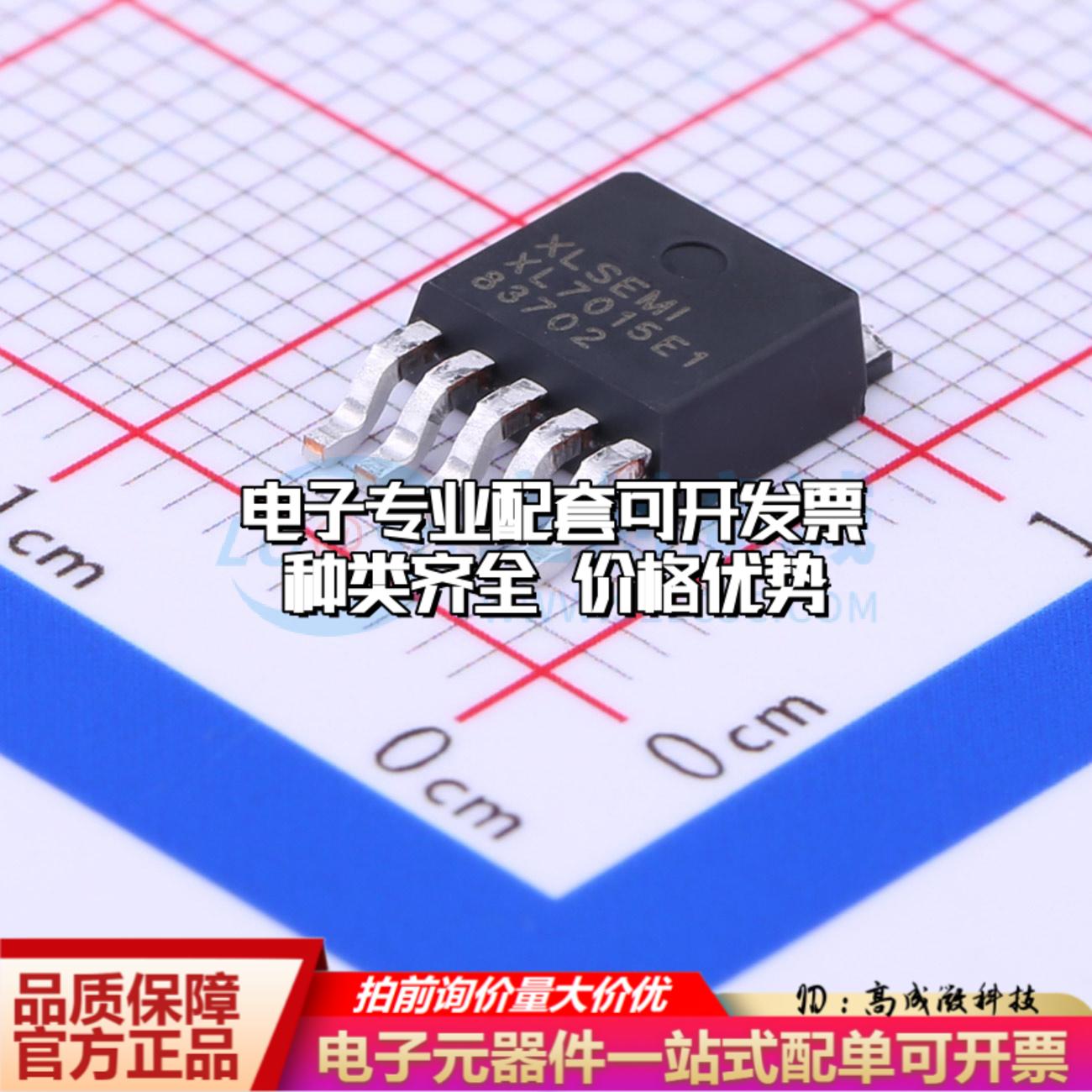 全新正品XL7015E1 TO-252-5 DC-DC电源芯片 质量保证