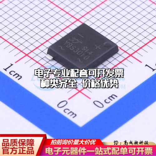 全新YBS3010整流桥 封装：YBS 耐压:1000V 电流:3A可开票