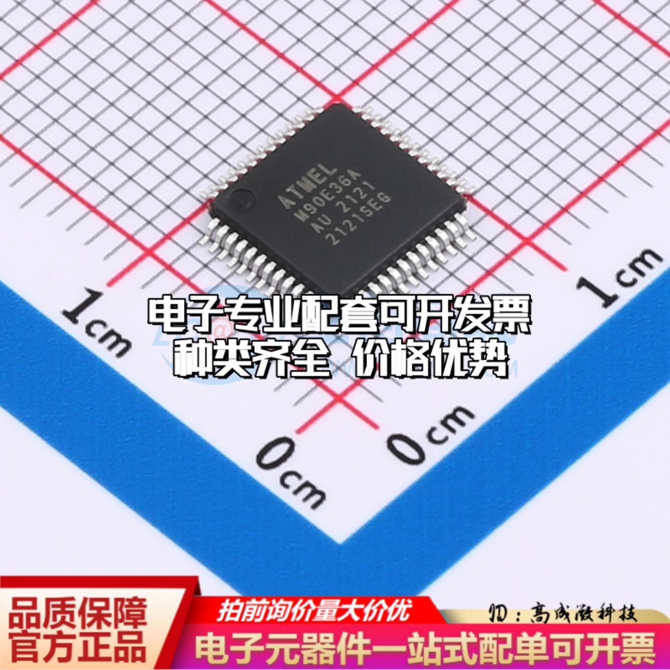 全新正品ATM90E36A-AU TQFP-48(7x7) 电能计量芯片质量保证