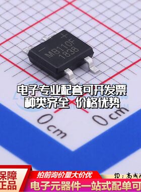 全新MB110F整流桥 封装：MBF 耐压:100V 电流:1A可开票