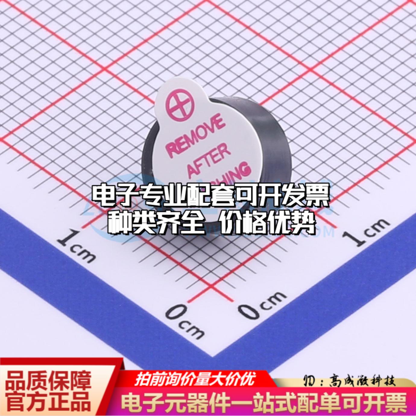 全新音频器件YX-YT9042 3v 插件,D=9mm 蜂鸣器 可开票