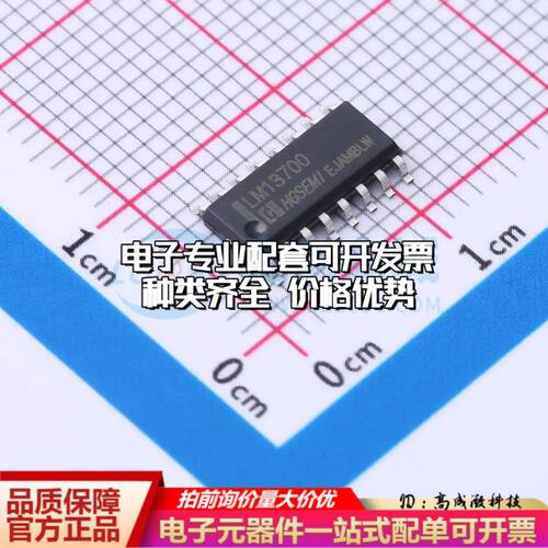 全新正品 LM13700M/TR 运算放大器SOP-16 双路可开票