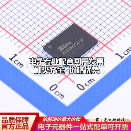 全新正品ZDSD02GLGEAG LGA-8(6x8) NAND FLASH质量保证