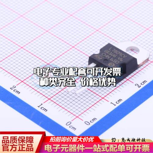 全新正品L7809CV-DG TO-220 线性稳压器(LDO) 质量保证