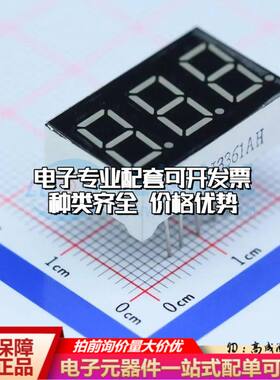 FJ3361AH 插件 LED数码管 3位0.36英寸红色 共阴极可开票