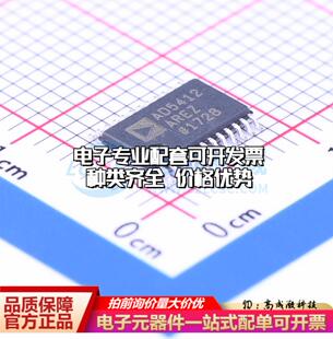 全新正品AD5412AREZ-REEL7 TSSOP-24-EP 数模转换芯片DAC质量保证
