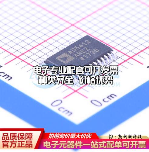 全新正品AD5412AREZ-REEL7 TSSOP-24-EP 数模转换芯片DAC质量保证
