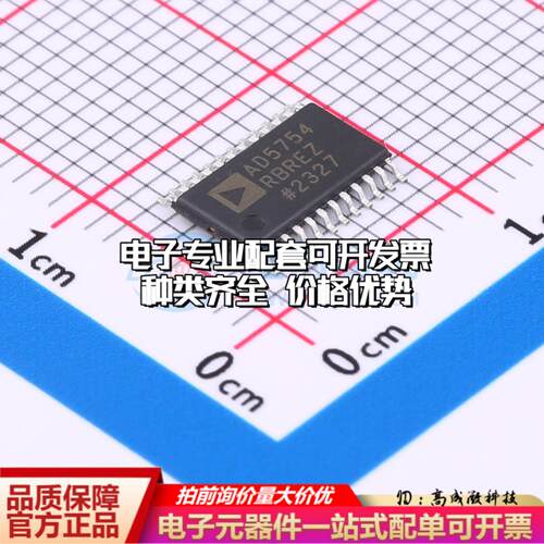 全新正品AD5754RBREZ TSSOP-24 数模转换芯片DAC质量保证