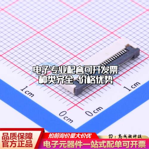 全新AFC01-S26FCC-00 SMD,P=0.5mm,卧贴 FFC/FPC连接器可开票