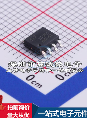全新SIT3051ESA CAN芯片 SIT3051ESA质量保证