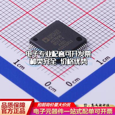 全新正品AD7606BSTZ-4 LQFP-64(10x10) ADC/DAC-专用型质量保证