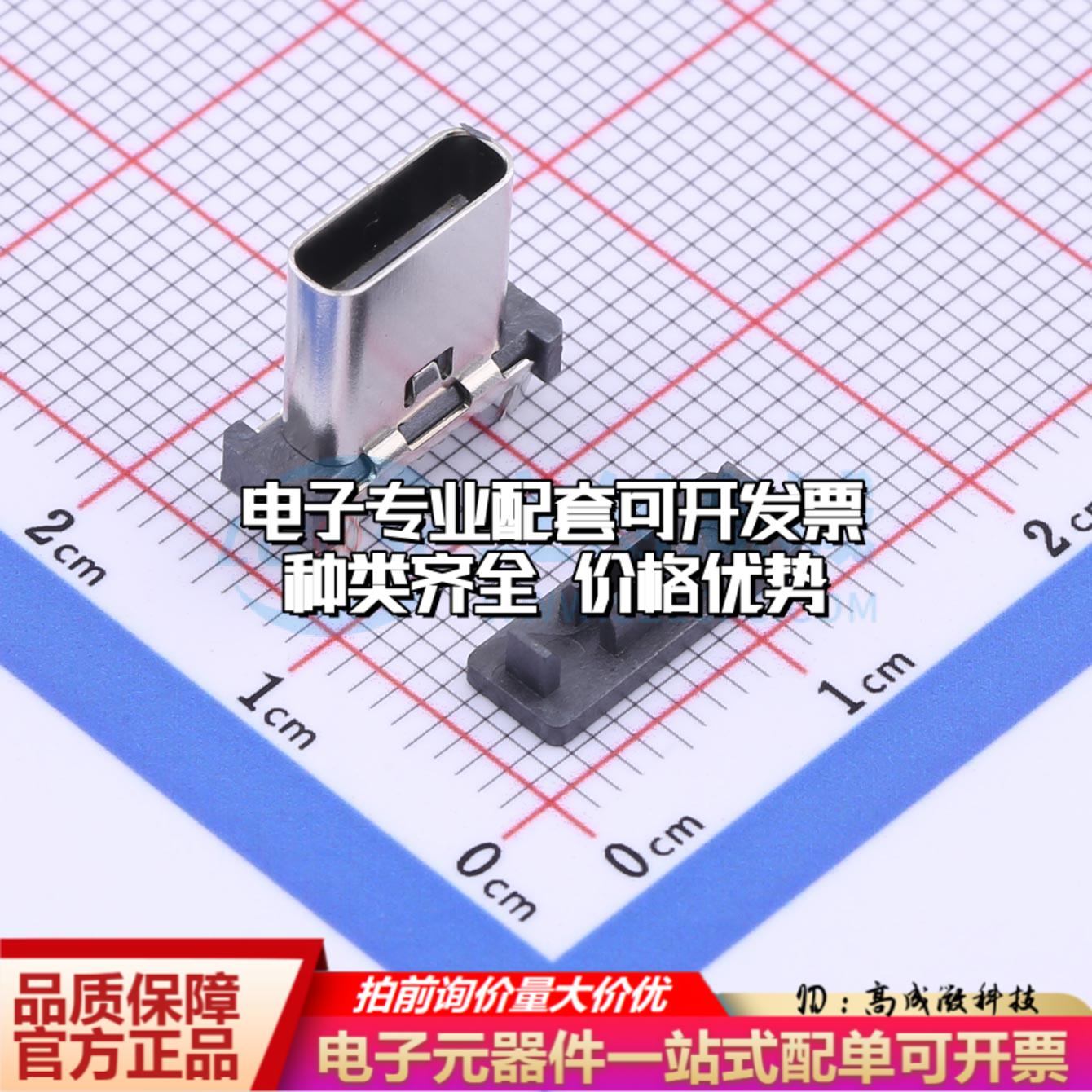 全新MC-118LD-H105 插件 USB连接器质量保证可开票