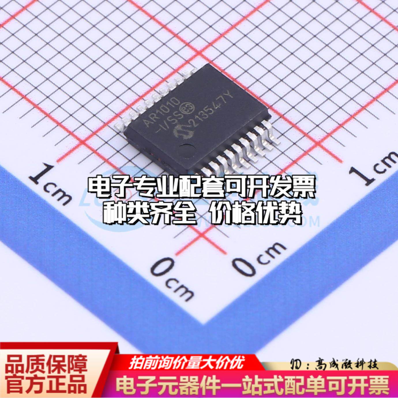 全新正品AR1010-I/SS SSOP-20 触摸屏控制器质量保证