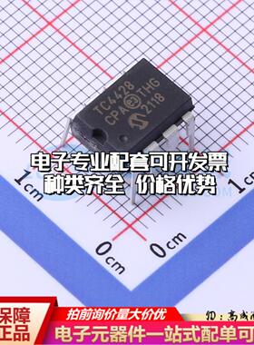 全新正品TC4428CPA PDIP-8 栅极驱动IC 质量保证