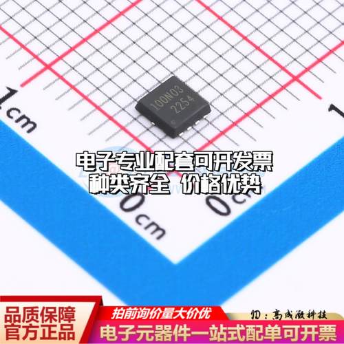 场效应管AON7544 DFN3x3-8L 全新原装(MOSFET)可开票