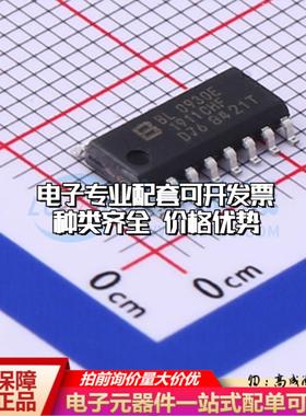 全新正品BL0930E SOP-16 电能计量芯片质量保证