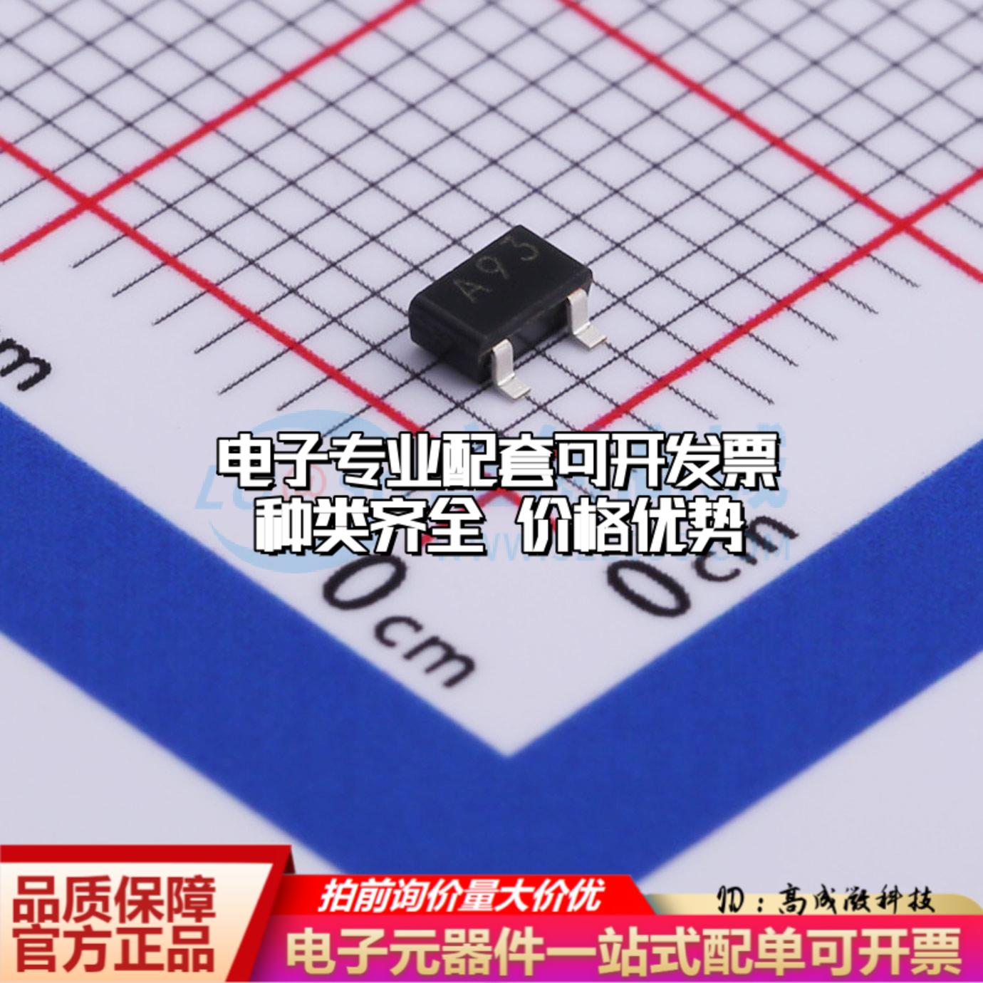 全新正品MRMS201A-001 SOT-23 霍尔传感器 质量保证可开票