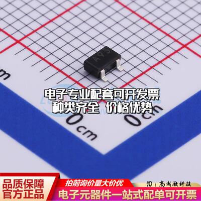 全新正品MRMS201A-001 SOT-23 霍尔传感器 质量保证可开票