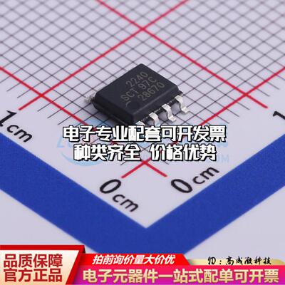 全新正品SCT52240STDR SOP-8 栅极驱动IC 质量保证