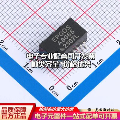 全新B78476A8065A003网口变压器- 10/100 Base-T 350uH 可开票