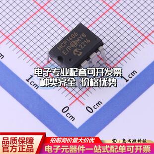 全新正品MCP1406-E/P PDIP-8 栅极驱动IC 质量保证