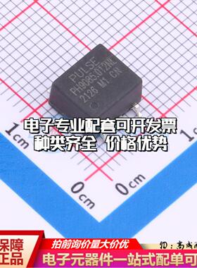 全新原装PH9085.012NLT SMD-6P,8.1x7.1mm 网口变压器特价 质量保