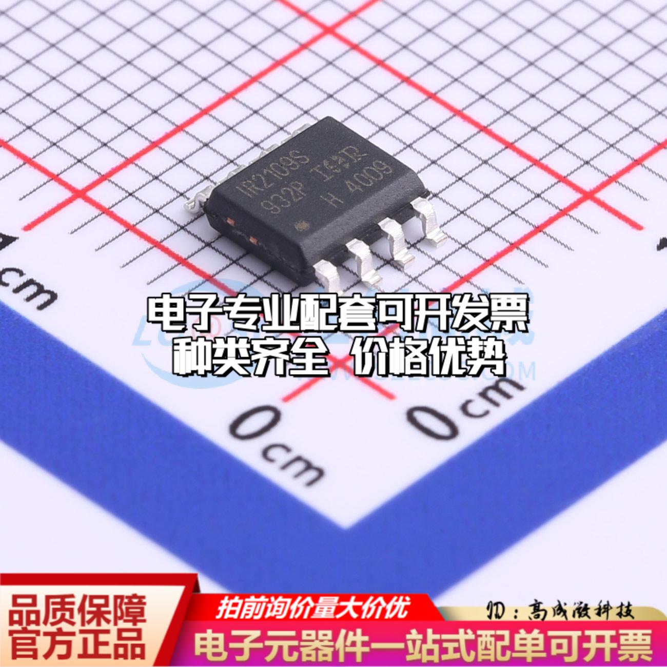全新正品IR2109STRPBF SOIC-8 栅极驱动IC 质量保证