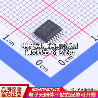 全新正品HLW8112 SSOP-16-150mil 电能计量芯片质量保证