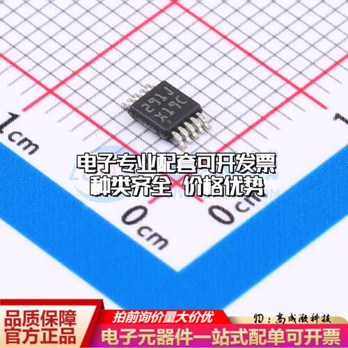 全新正品ADC084S021CIMMX/NOPB VSSOP-10-0.5mm 模数转换芯片ADC