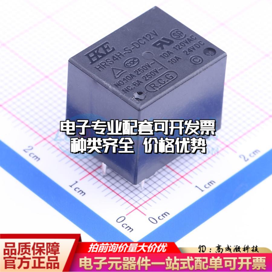 全新正品HRS4H-S-DC12V 插件,15.5x19mm 功率继电器配套 质量保证