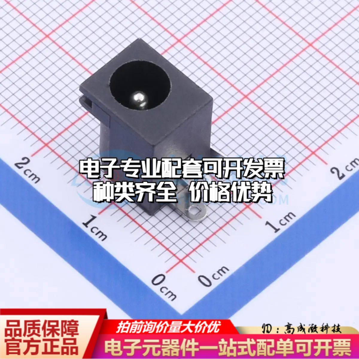 全新KH-DC-005B-2.0插件 DC电源连接器弯插6.3mm可开票