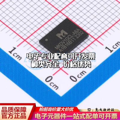 全新正品MKDV1GCL-ABA LGA-8(6x8) NAND FLASH质量保证