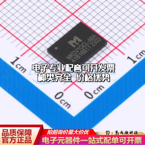 全新正品MKDV1GCL-ABA LGA-8(6x8) NAND FLASH质量保证