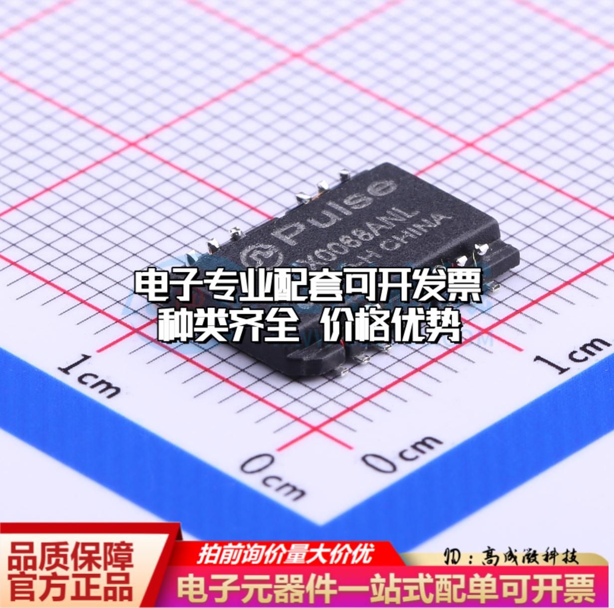 全新原装HX0068ANLT SMD,12.7x8.8mm 网口变压器特价 质量保证