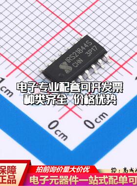 全新正品IRS21844STRPBF-JSM SOP-14 栅极驱动IC 质量保证