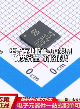 全新正品ZGAD250S14 QFN-40(6x6) 模数转换芯片ADC质量保证