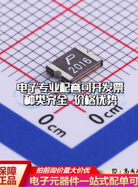 自恢复保险丝SMD1812P200TF/16 1812 可开票全新