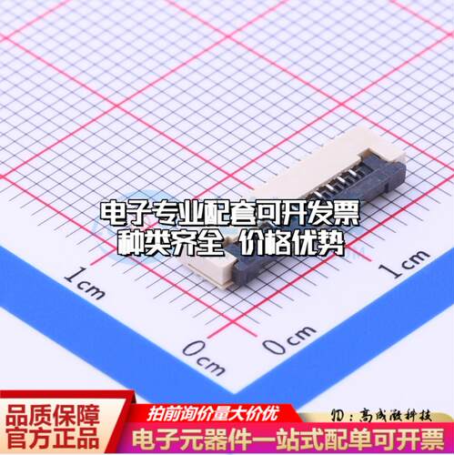 全新AFA01-S10FCC-00 SMD,P=1mm,卧贴 FFC/FPC连接器可开票