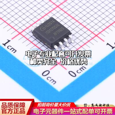 全新正品GD25B127DSIGR SOP-8-208mil NOR FLASH质量保证