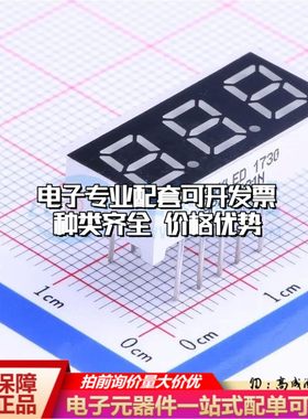 SP420281N 插件 LED数码管 3位0.28英寸红色 共阴极可开票