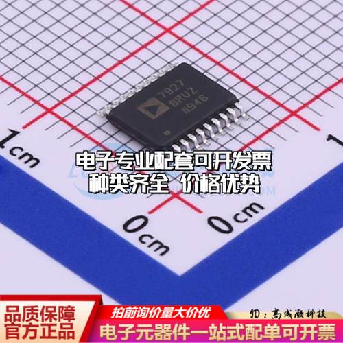 全新正品AD7927BRUZ-REEL7 TSSOP-20 模数转换芯片ADC质量保证