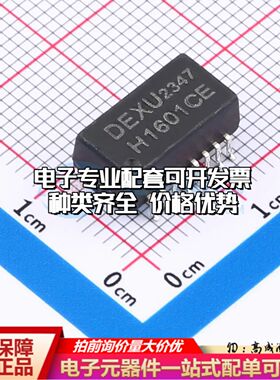 全新H1601CE网口变压器SMD-16P,12.7x9.5mm单口 10/100M 可开票