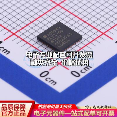 全新正品AD9649BCPZ-80 LFCSP-32-WQ 模数转换芯片ADC质量保证