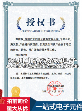 全新HT3485EARZ RS-485/RS-422芯片 10Mbps 32质量保证